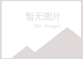 合山代云律师有限公司